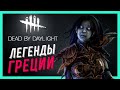 Dead by Daylight - ЛУЧШИЙ ОБЛИК НА ДУХА И НОВЫЕ ПРОБЛЕМЫ С ИГРОЙ!