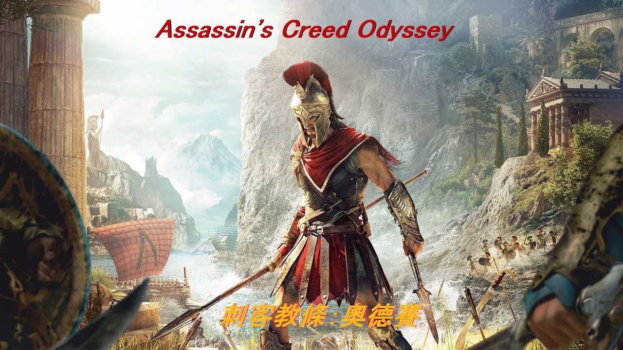 刺客教條 奧德賽劇情攻略ep10 被眾神遺棄雅典的最後希望assassin S Creed Odyssey Youtube 刺客教條 奧德賽劇情攻略ep10 被眾神遺棄雅典的最後希望assassin S Creed Odyssey Youtube