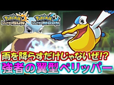 Usum キャモメのおぼえる技 入手方法など攻略情報まとめ ポケモンウルトラサンムーン 攻略大百科