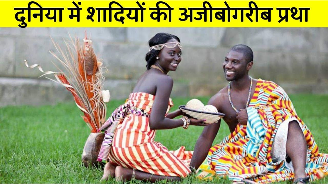Куньяза. Свадьба в Африке. Африканские традиции. Традиционная свадьба в Африке. Африканские Свадебные традиции и обычаи.