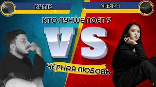 ELMAN, MONA / Черная любовь - KAMIK VS FARIZ (Cover 2024)