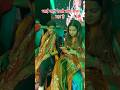देम गोली त केहू न बोली #kushi kakar #viralshow