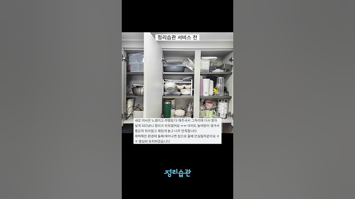둘째를 맞이할 준비, 정리부터 시작! #정리습관