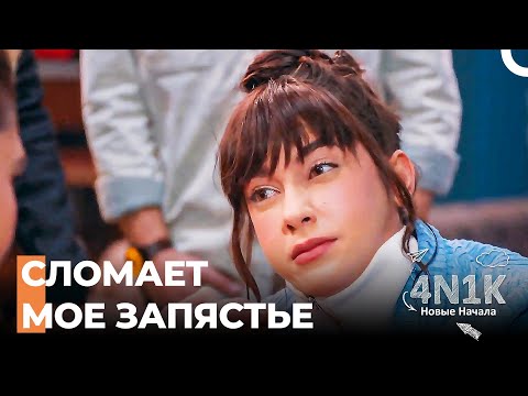Новое Задание: Заработок Денег! - 4N1K Новые Начинания