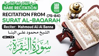 Quran recitation of Surat Al-Baqarah from (75-84) screenshot 3