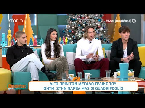 GNTM 4 |  Το Quadrifoglio σχολιάζει την πρώτη δοκιμασία του τελικού!