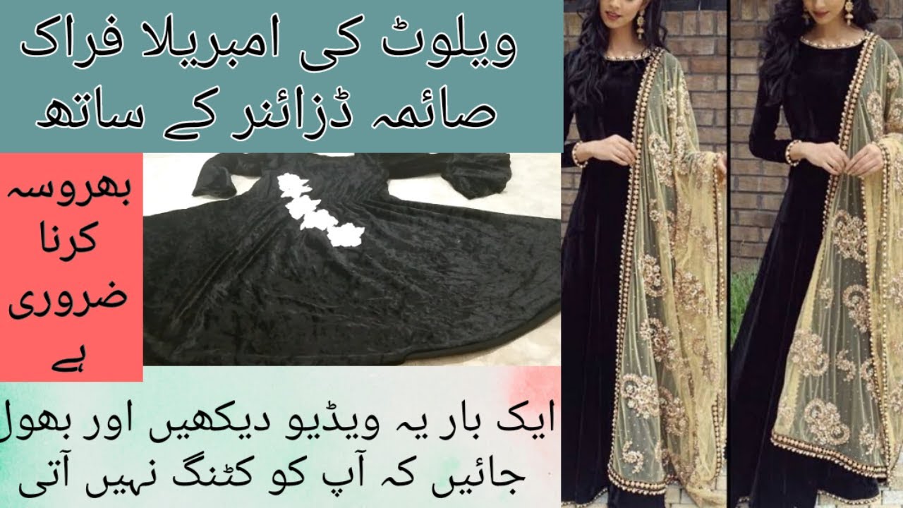 velvet umbrella frock