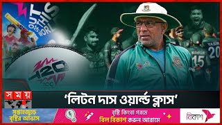 হাথুরুর পর্যবেক্ষণে কে পেলেন কত মার্ক? | Chandika Hathurusingha | T20 World Cup 2024 | Somoy TV