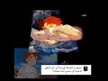 أغنية عهد الاصدقاء من الافلام الكرتونية التي اسهمت في بناء شخصياتنا