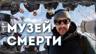 s03e09 МУЗЕЙ СМЕРТИ, арт-пространство и крещение | Новая выставка в Анненкирхе | Музеи России