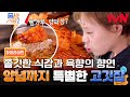 보는 사람도 미치게 만드는 역대급 줄식당 라인업✨ 젓갈에 진심이신 사장님이 여신 돼지고기 맛집 #highlight #줄서는식당2 EP.13