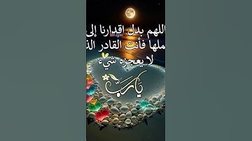 #القران_الكريم #اكسبلور #elmulquranعلم #الشيخ #المصحف #تيك_توك #سورة_الواقعة #صباح_الخير #لايك #