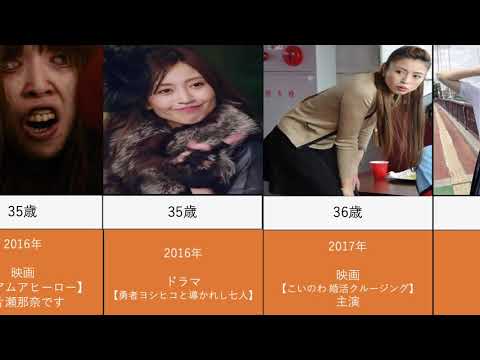 片瀬那奈を年齢順に出演ドラマと映画で並べてみた