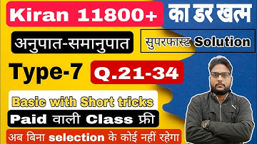 kiran maths 11800 solution L-47 | Ratio and proportion | #ssc #kiranmathsolution | By Ravi Sir