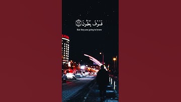 إنا كفيناك المستهزئين. قران كريم حالات واتس اب قران