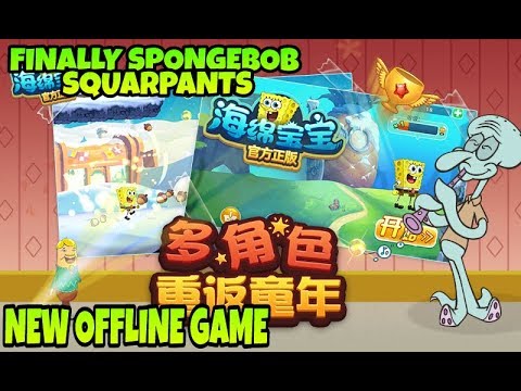 FINALLY NEW OFFLINE  GAME  SpongeBob  Official Official 