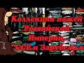 КОЛЛЕКЦИЯ НОЖЕЙ РОССИЙСКОЙ ИМПЕРИИ, СССР И ЗАРУБЕЖЬЯ.