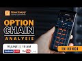 Option Chain Analysis || HINDI || All you need to know about the Options || Quantsapp