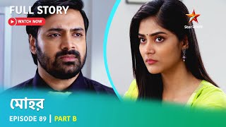 মোহর | Episode 89 | Part B