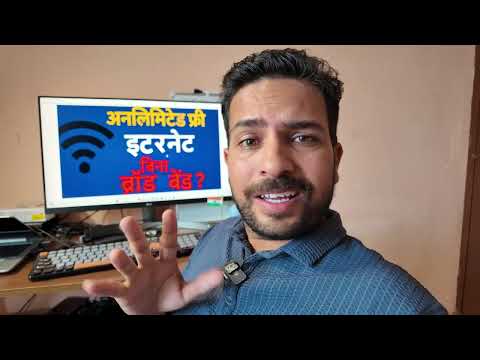 Unlimited Internet on