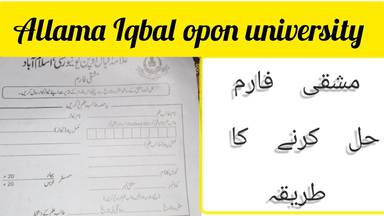 aiou assignment form 2023