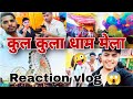     2024  funny vlog kul kula dham mela 2024  serajkingvloger2117