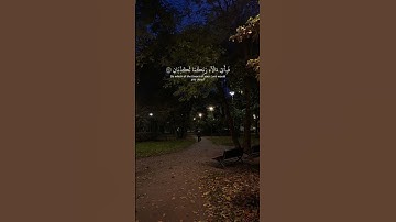| سورة الرحمن |"26-32" #قران #quran #راحة_نفسية #قرانكريم
