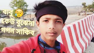 Soisob শশব Arif Gogon Sakib New Song 2022