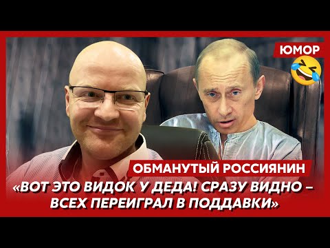 😆Ржака. №162. Обманутый россиянин. Муж за резину, пуленепробиваемый трап, святой Кирилл и ангелы