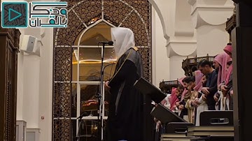 ﴿فَاستَمسِك بِالَّذي أوحِيَ إِلَيكَ﴾ تلاوة جميلة يكمل بها الشيخ عبدالله الموسى سورة الزخرف