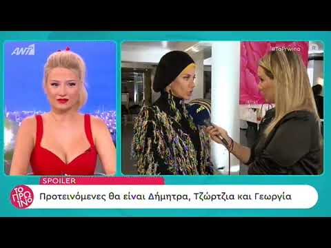 Παίκτρια του "My Style Rocks" αποκάλυψε πως έχει αποχωρήσει από το παιχνίδι