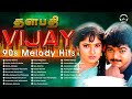 Vijay super hits songs  vijay 90s melody hits     play beatz  vijayhits