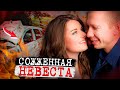 Она теперь никогда не узнает его страшную тайну! Дело Кэтрин Уэллс Берр. Тру Крайм истории.