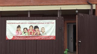 В Красноярске закрыли «Дом матери»