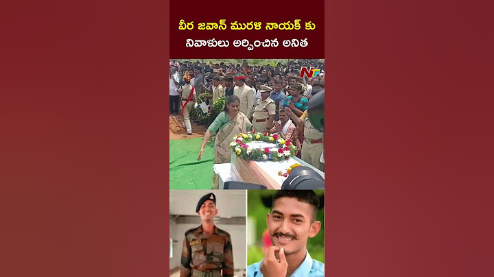 Home Minister Anita Pays Tribute to  Martyred Jawan Murali Nayak | Ntv