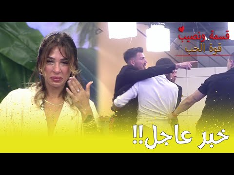 الشباب تقاتلوا خناقة بسبب أينور مين نصيبي