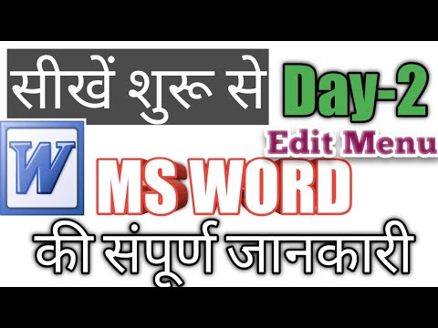 How To Use The Edit Menu In MS Word 2003 [IN HINDI] - YouTube