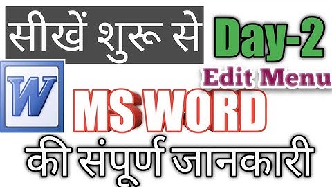 How To Use The Edit Menu In MS Word 2003 [IN HINDI]