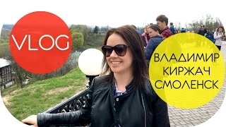 ТУР по РОССИИ | ЖУТКИЕ ГОСТИНИЦЫ и РАЗБИТЫЕ ДОРОГИ? | МАЙСКИЕ ПРАЗДНИКИ |  VLOG с  NIKKOKO8(, 2016-05-07T12:10:43.000Z)