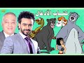 تقرير عن فيلم كتاب الأدغال 1967 The Jungle Book اصوات الدبلجة