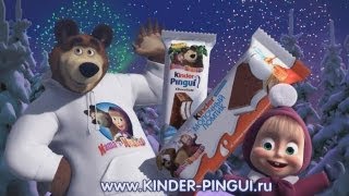 Маша и Медведь - Киндер (ТВ HD)