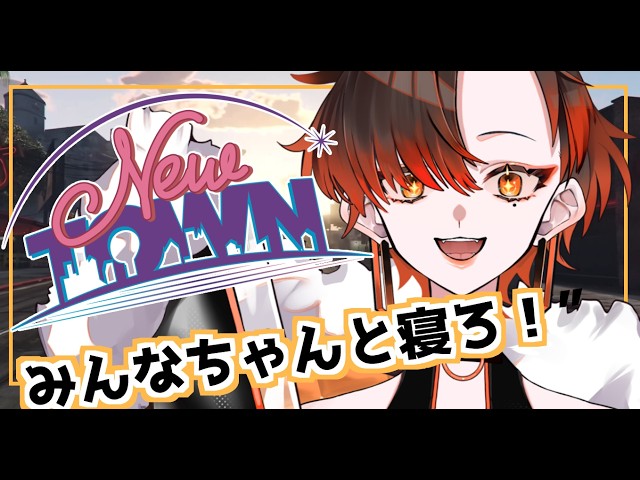 【#NEWTOWN】フルタイム労働者【陽向コウ/Vtuber #まひる間 #gta5   】