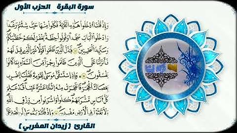 تلاوة عذبة وهادئة ضمن ختمة المصحف الكامل من سورة البقرة الآية [ 43 ] إلى الآية [ 74 ]