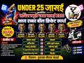 DAY 3 || सचिन स्मृति चषक जासई 2026 || RUBBER BALL TOURNAMENT
