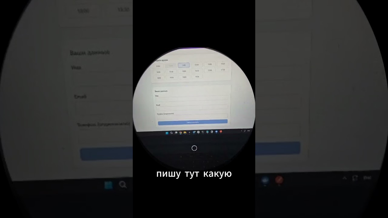 Я создал сайт по бронированию записей