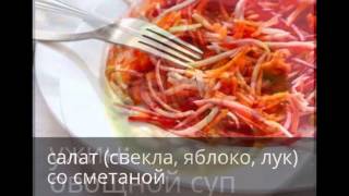 Соевая диета пятница Соевая диета пятница