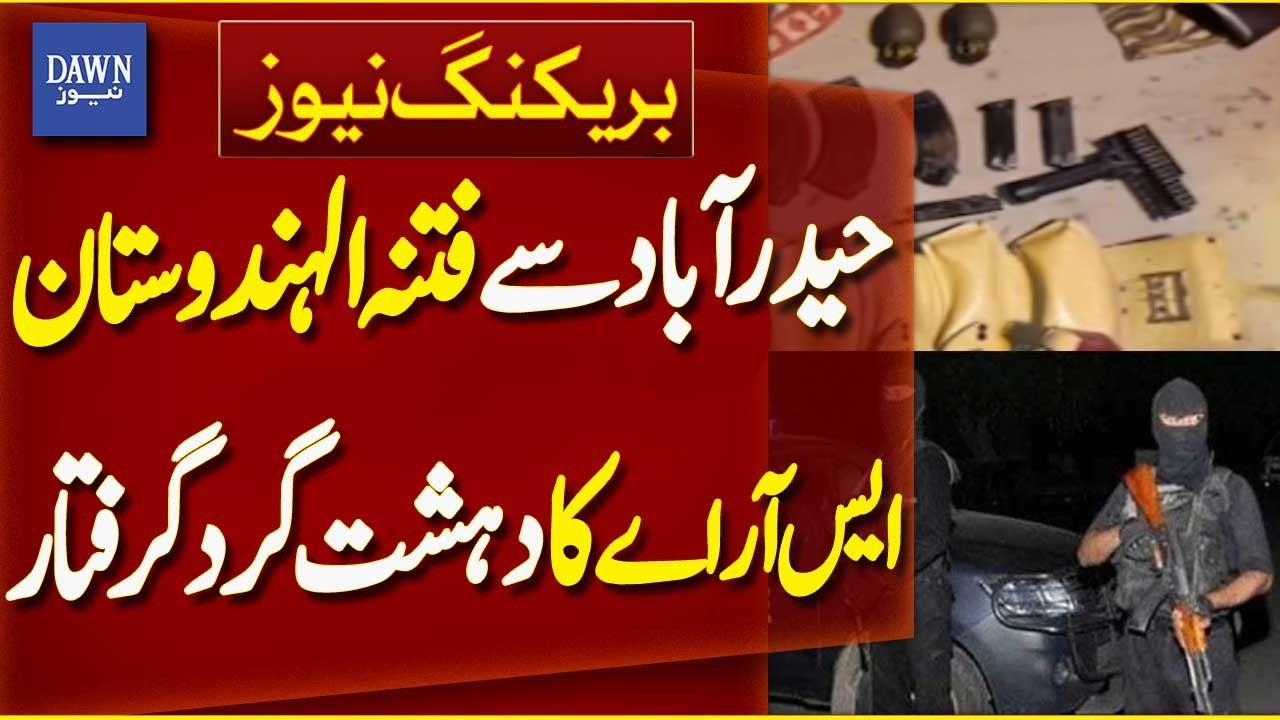 Hyderabad: Terrorist from Fitna-e-Hindustan SRA Arrested | Breaking News | Dawn News