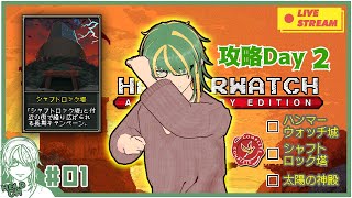♯1【 #hammerwatch  Anniversary Edition 】ちょっくら街を救うDay2 シャフトロック塔篇【ヘルト/Held】
