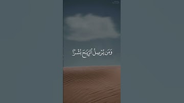 ﴿أإله مع الله تعالى الله عما يشركون﴾ #بندر_بليلة #سورة_النمل #فيديو_قرآن