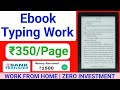 Ebook Typing Work | Work from home | Part Time Job At Home